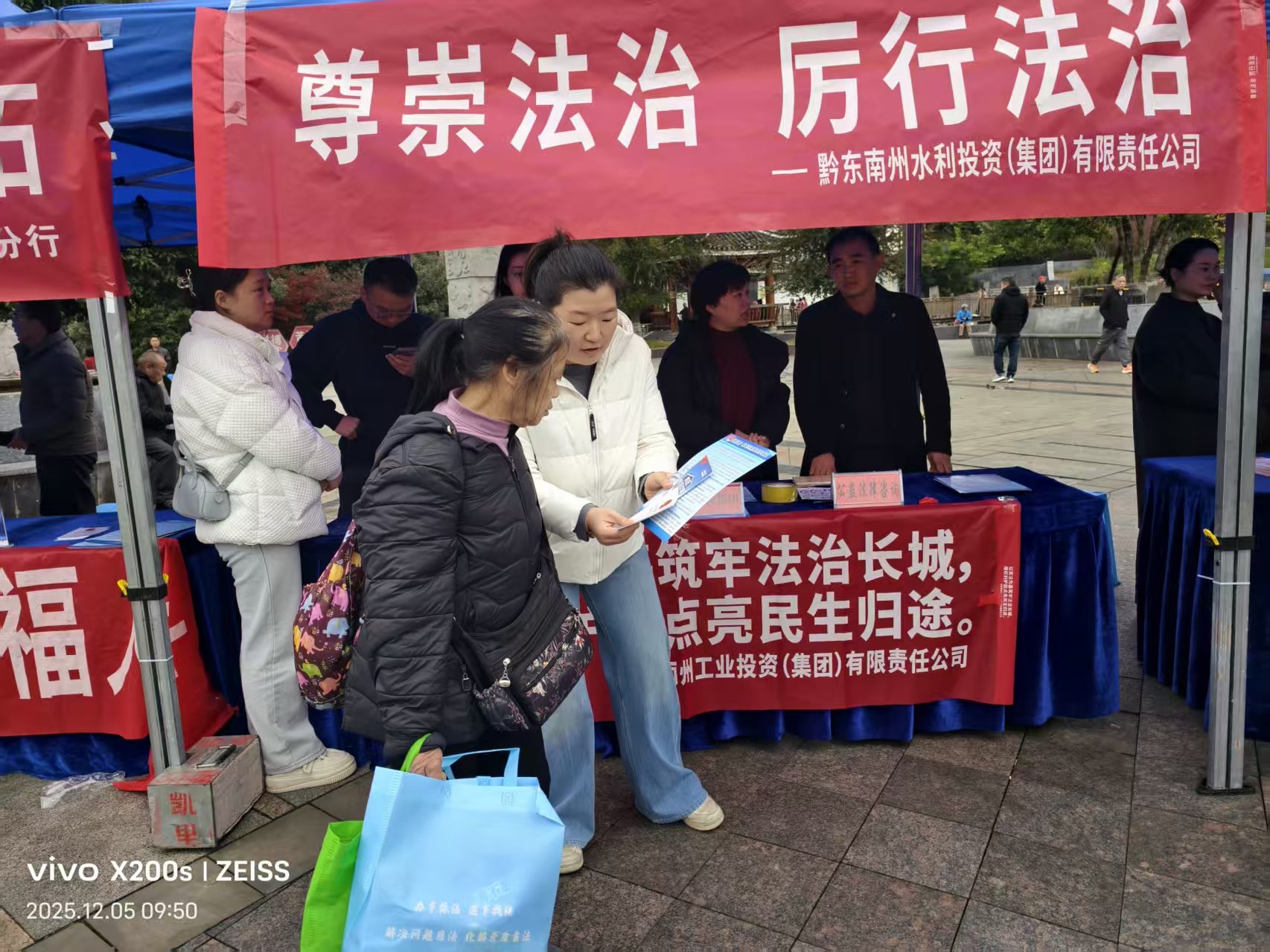 州水投集团扎实开展宪法宣传教育活动